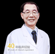 虞仲孚（加）主任医师